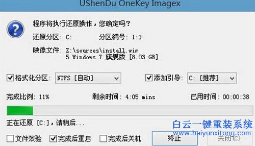 win7專業版安裝教程，如何安裝win7專業版步驟