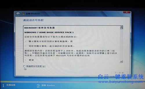 thinkpad win7原版系統(tǒng)安裝教程步驟