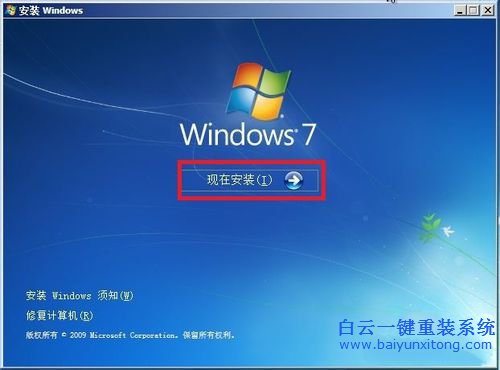 光盤安裝win7系統(tǒng)，原版win7光盤安裝教程步驟