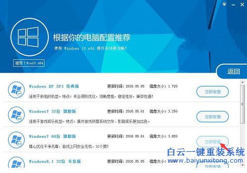 win10怎么安裝win7系統，win7系統安裝教程步驟