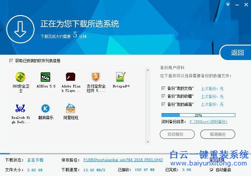 win10怎么安裝win7系統，win7系統安裝教程步驟