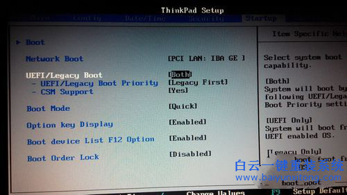 win8降級，win8降回win7步驟