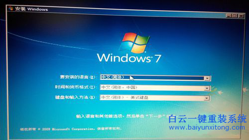 win8降級，win8降回win7步驟