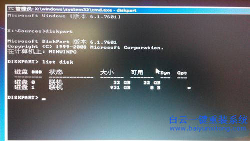 win8降級，win8降回win7步驟