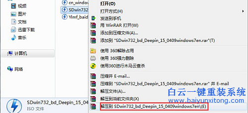 深度技術(shù)win7，怎么安裝深度技術(shù)win7步驟