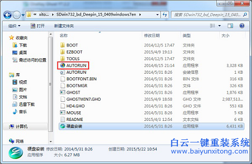 深度技術(shù)win7，怎么安裝深度技術(shù)win7步驟