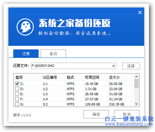 蘿卜家園win7系統，怎么安裝win7系統步驟
