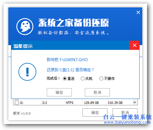 蘿卜家園win7系統，怎么安裝win7系統步驟
