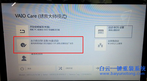 索尼重裝系統win7教程，win7系統怎么重裝步驟