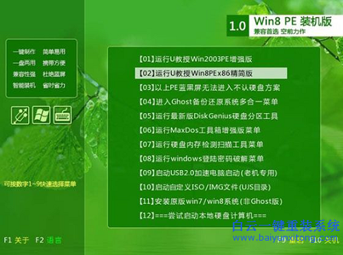 索尼重裝系統win7教程，win7系統怎么重裝步驟