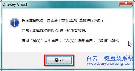 win764位旗艦版安裝教程，電腦怎么重裝系統(tǒng)步驟