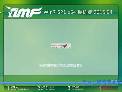 雨林木風(fēng)win7系統(tǒng)安裝步驟，硬盤安裝雨林木風(fēng)步驟