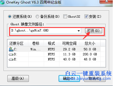 如何安裝win764位系統，電腦系統安裝步驟