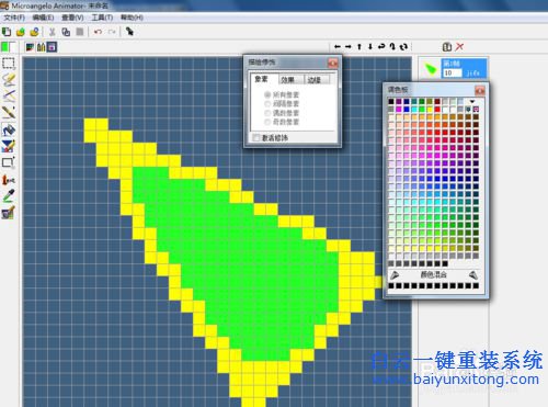 如何制作鼠標指針步驟