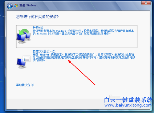 光盤(pán)安裝系統(tǒng)，Windows7光盤(pán)安裝系統(tǒng)步驟