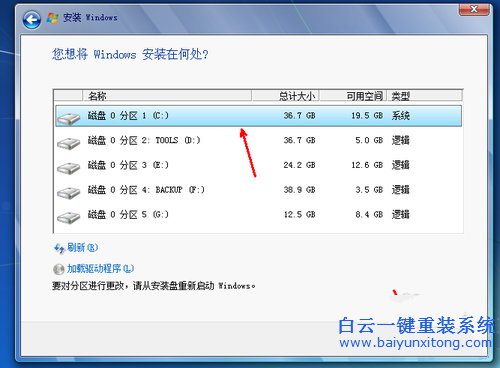 光盤(pán)安裝系統(tǒng)，Windows7光盤(pán)安裝系統(tǒng)步驟