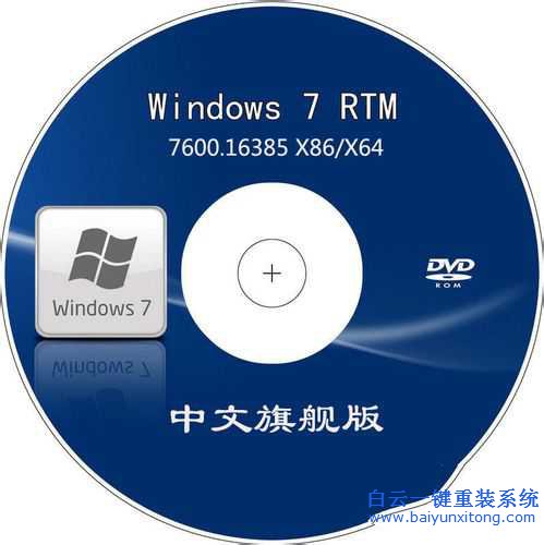 光盤(pán)安裝系統(tǒng)，Windows7光盤(pán)安裝系統(tǒng)步驟