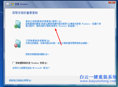 光盤(pán)安裝系統(tǒng)，Windows7光盤(pán)安裝系統(tǒng)步驟