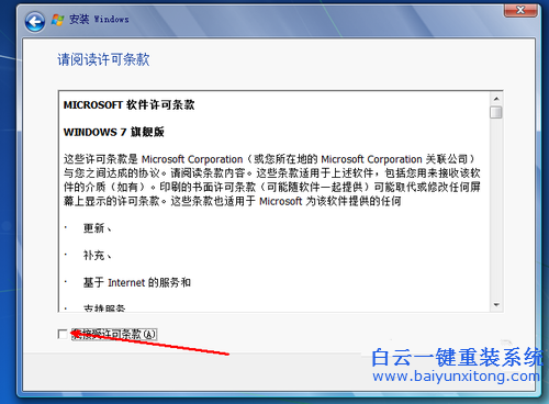 光盤(pán)安裝系統(tǒng)，Windows7光盤(pán)安裝系統(tǒng)步驟