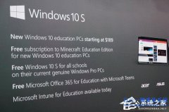 win10S與win10專業(yè)版和家庭版有哪些區(qū)別