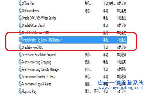 如何快速開啟oracle服務，如何快速關閉oracle服務步驟
