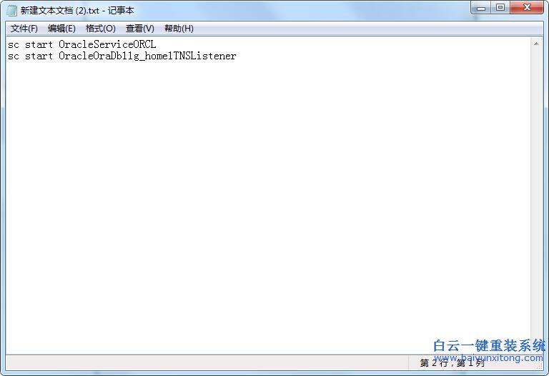如何快速開啟oracle服務，如何快速關閉oracle服務步驟