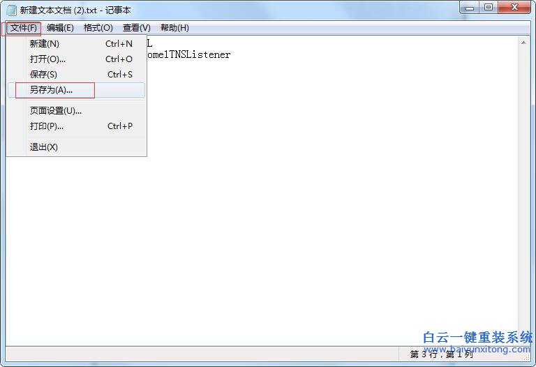如何快速開啟oracle服務，如何快速關閉oracle服務步驟