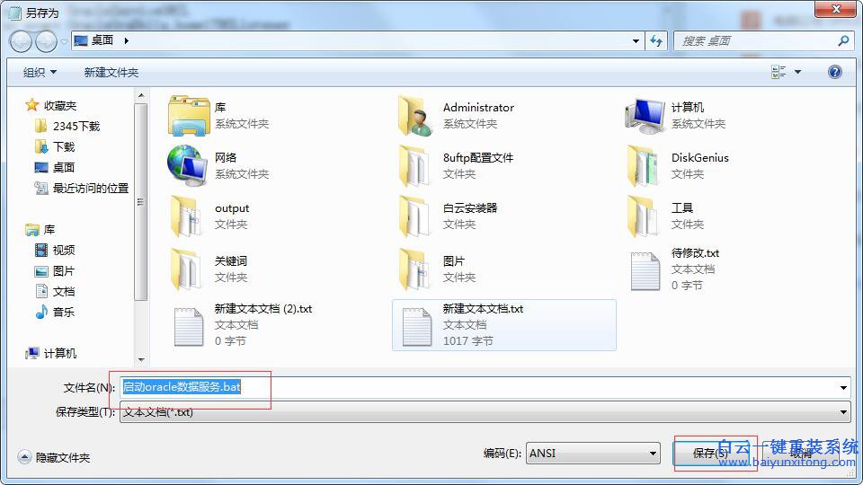 如何快速開啟oracle服務，如何快速關閉oracle服務步驟