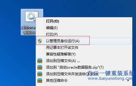 如何快速開啟oracle服務，如何快速關閉oracle服務步驟