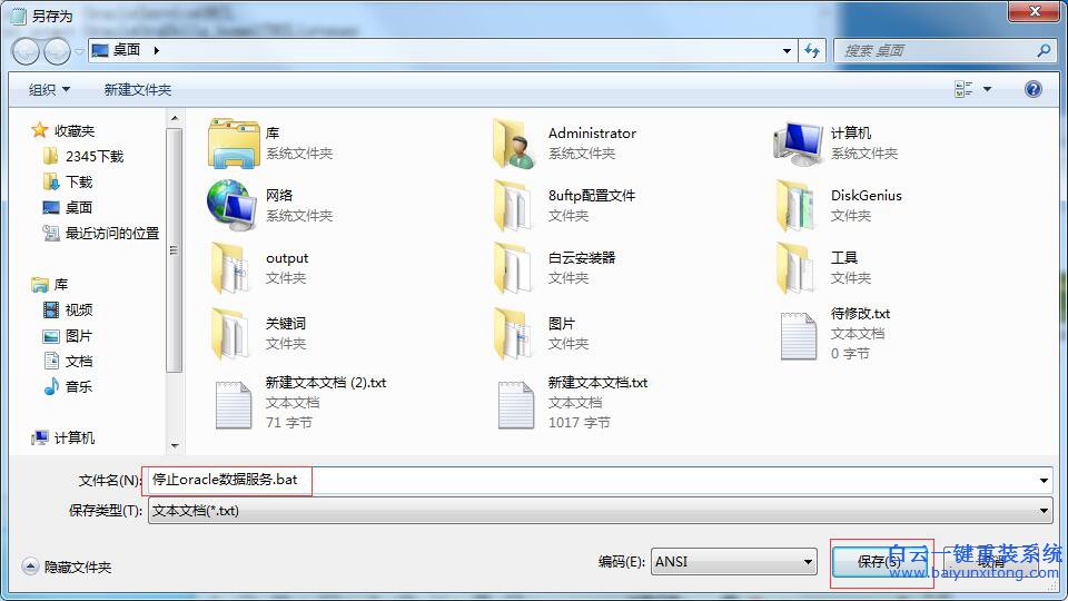 如何快速開啟oracle服務，如何快速關閉oracle服務步驟
