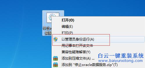 如何快速開啟oracle服務，如何快速關閉oracle服務步驟