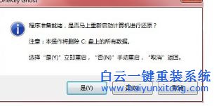 win7家庭版系統重裝,win7,家庭版,系統重裝步驟