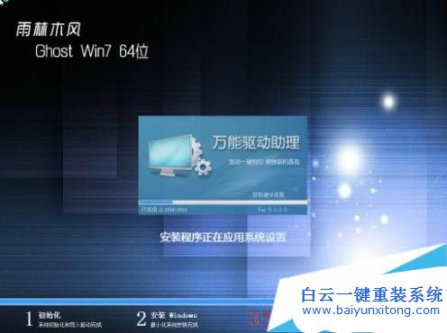 u盤安裝win7雨林木風(fēng)系統(tǒng),u盤安裝,win7,雨林木風(fēng)步驟
