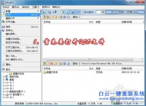 u盤win732位旗艦版系統下載步驟