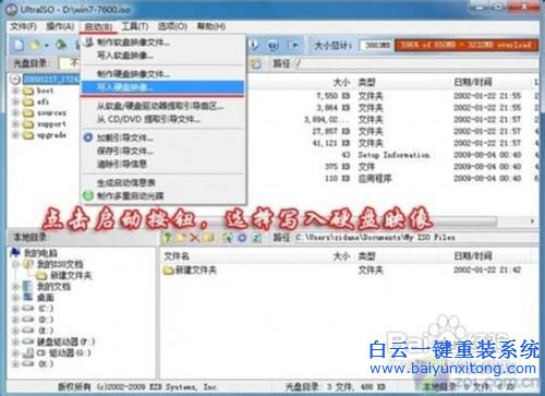u盤win732位旗艦版系統下載步驟