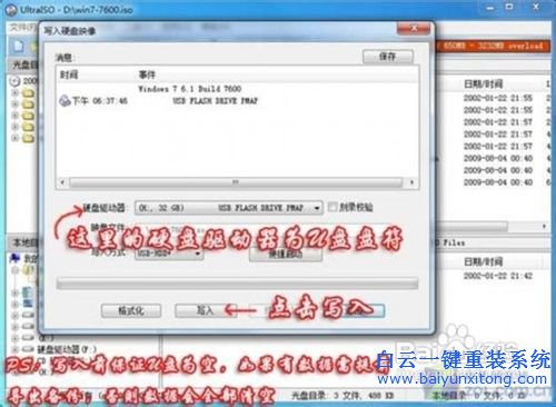 u盤win732位旗艦版系統下載步驟