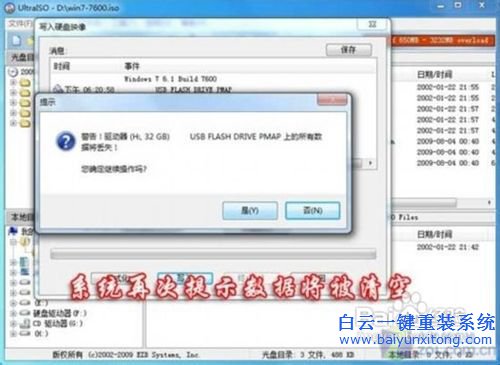 u盤win732位旗艦版系統下載步驟