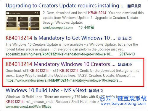 Win10無法接收創意者更新怎么辦步驟