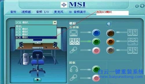 前置音頻沒聲音,電腦前置音頻沒聲音,機箱前置沒步驟