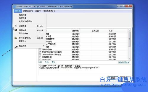esd轉iso,esd轉iso鏡像,esd怎么轉iso步驟