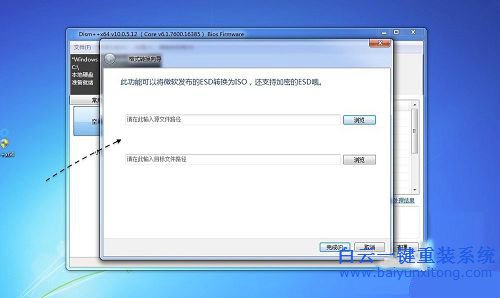 esd轉iso,esd轉iso鏡像,esd怎么轉iso步驟