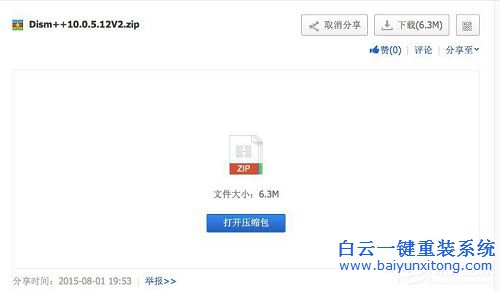 esd轉iso,esd轉iso鏡像,esd怎么轉iso步驟