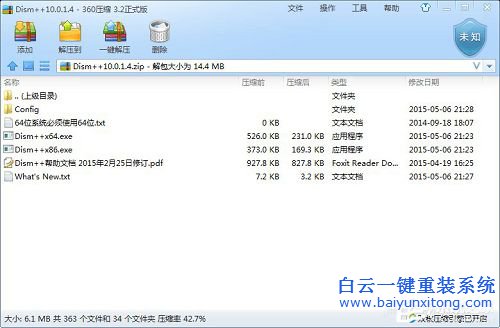 esd轉iso,esd轉iso鏡像,esd怎么轉iso步驟