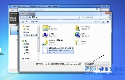 esd轉iso,esd轉iso鏡像,esd怎么轉iso步驟