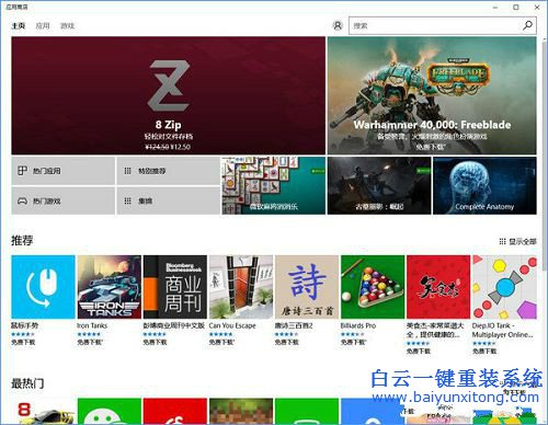 win10新特性介紹,win10 s系統步驟