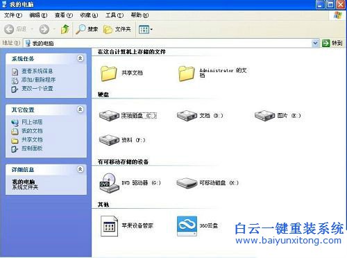 不是有效的win32應用程序步驟
