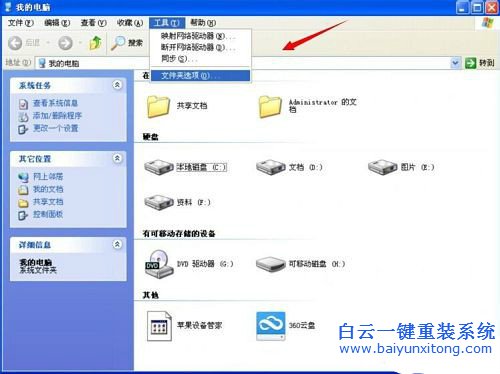 不是有效的win32應用程序步驟
