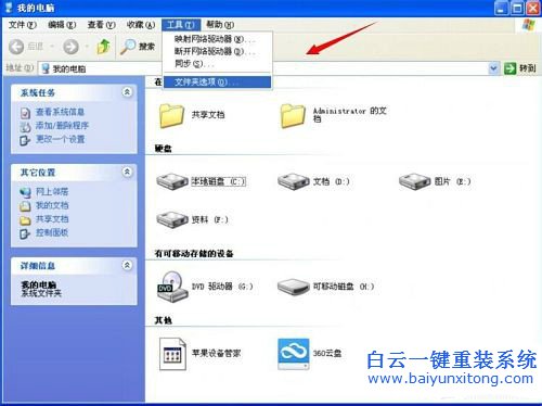 不是有效的win32應用程序步驟