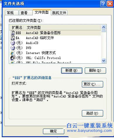 不是有效的win32應用程序步驟