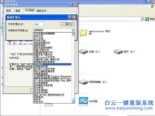 不是有效的win32應用程序步驟